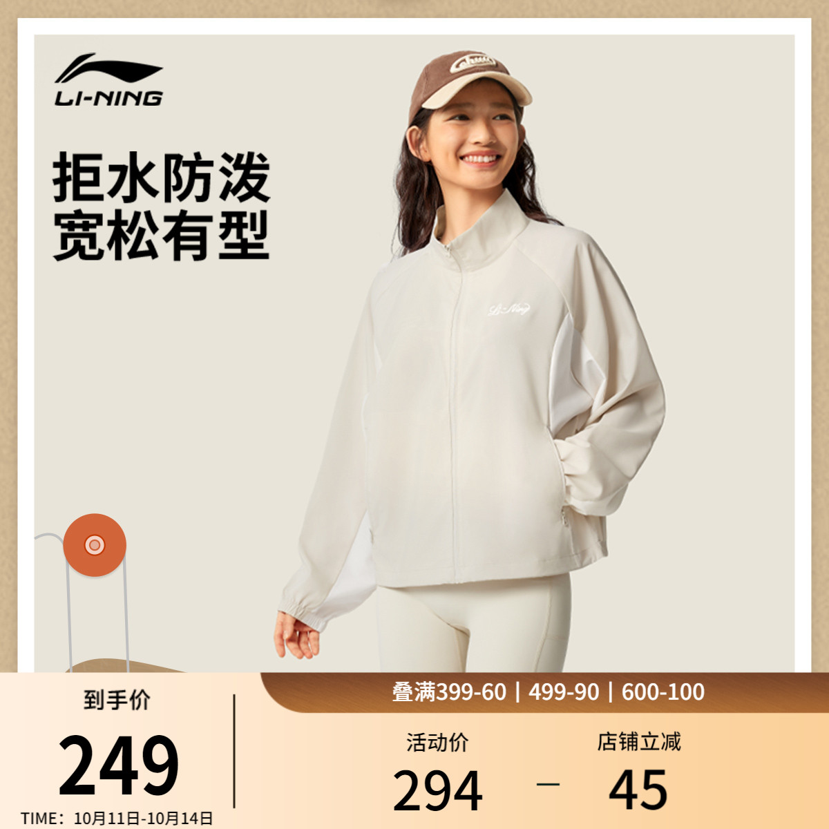 李宁防泼水立领女印花运动风衣