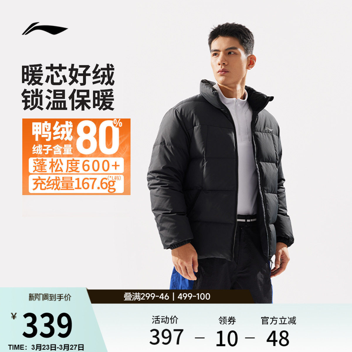 李宁短款短羽绒服男士官方新款健身系列立领冬季上衣保暖运动服