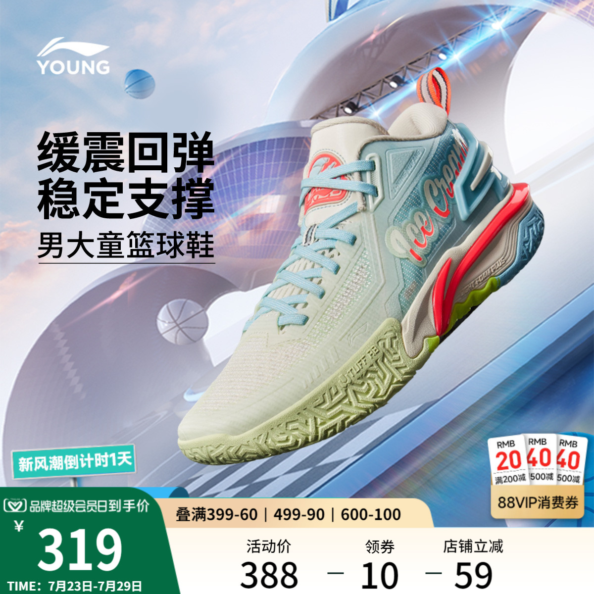 李宁童男童官方正品童鞋