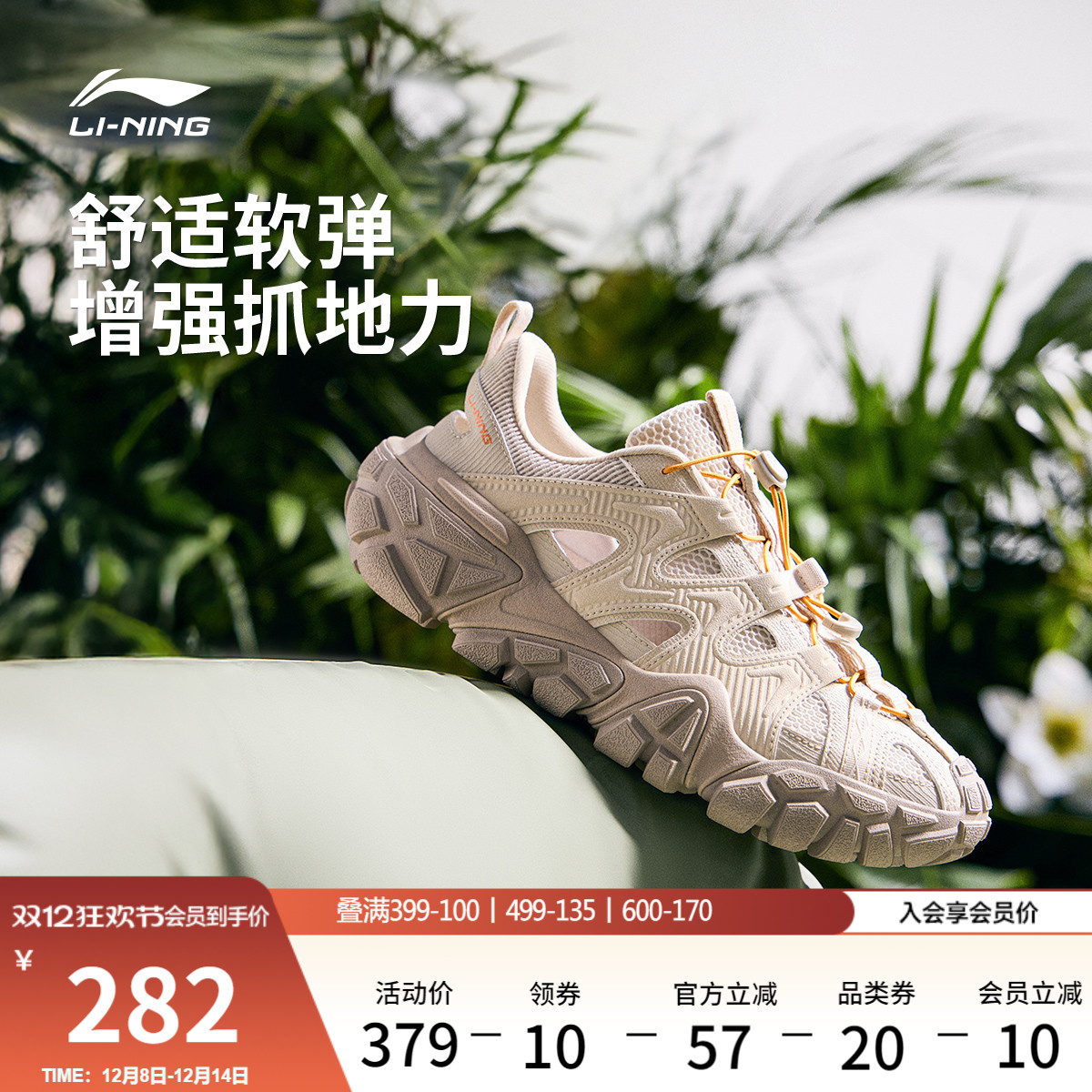 李宁沙丘凉鞋男子户外运动休闲鞋