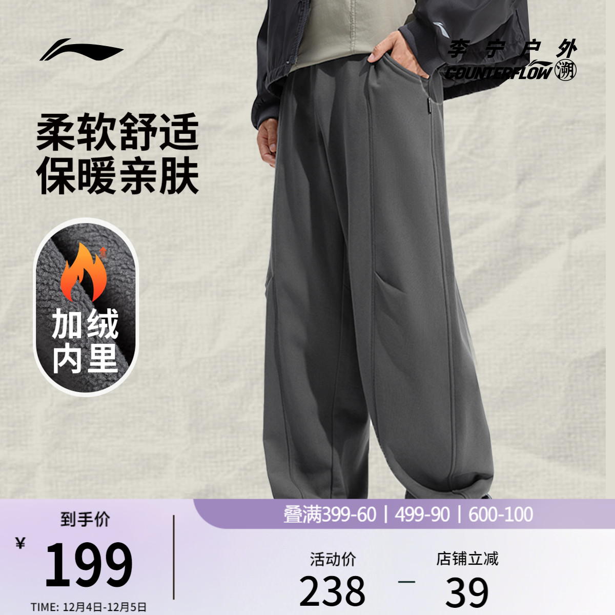 李宁户外CF溯宽松男刺绣卫裤