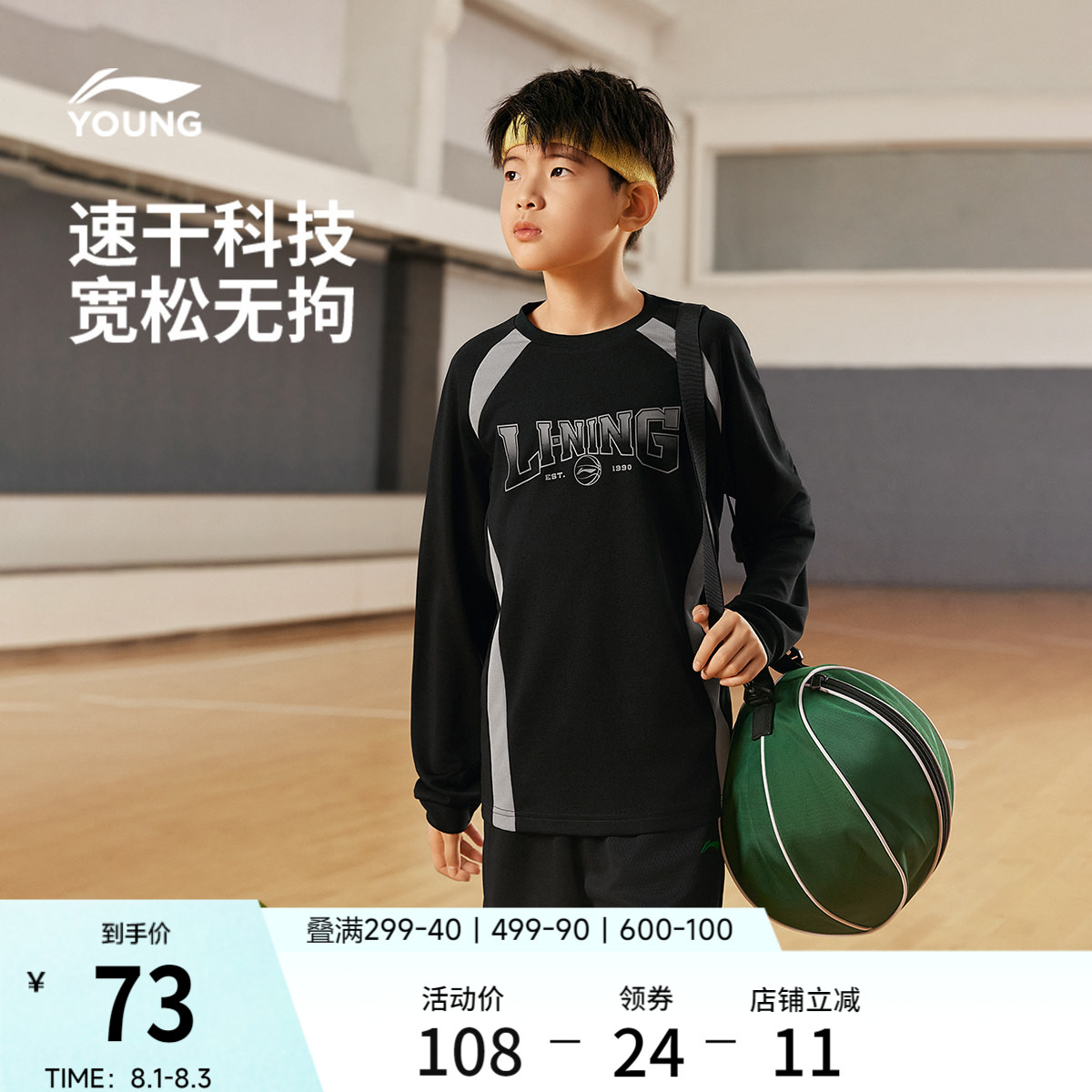 李宁童圆领男女同款印花长袖T恤