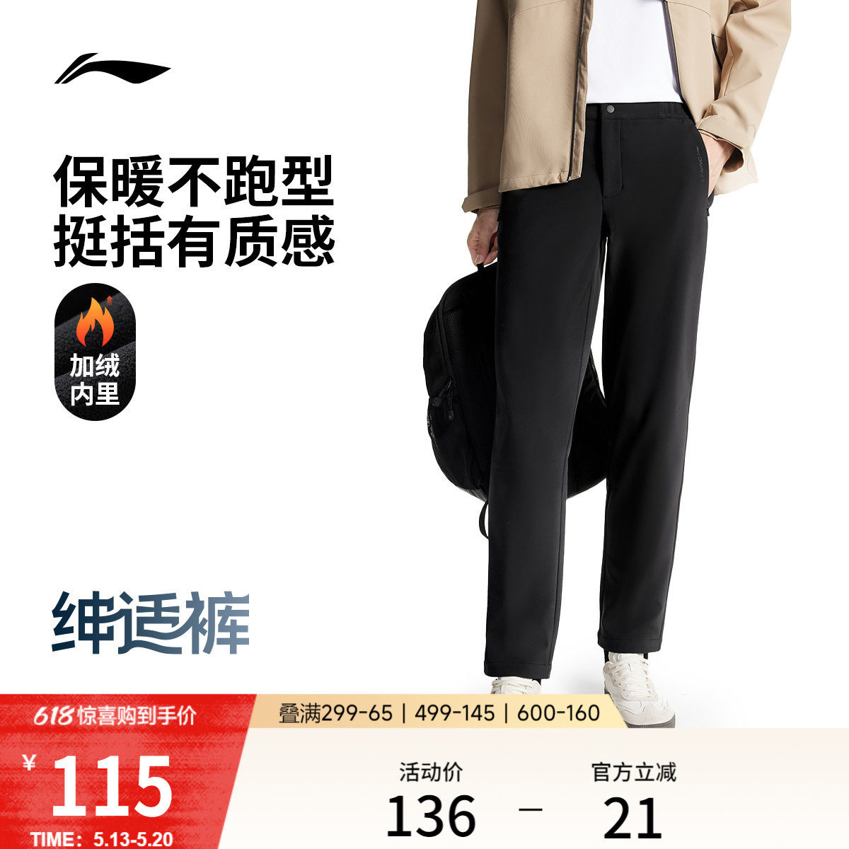李宁绅适裤丨运动裤男商务西装通勤休闲裤加绒训练裤健身直筒裤