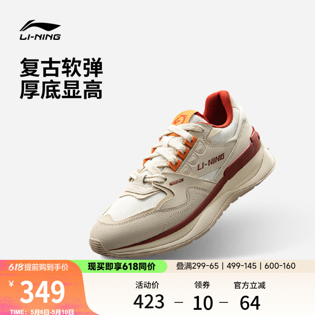 李宁001初心 V2丨休闲鞋男鞋2026夏季新款复古阿甘鞋增高运动鞋子