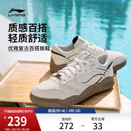 李宁月白3丨板鞋男鞋冬季新款小白鞋鞋子百搭女子鞋休闲鞋运动鞋