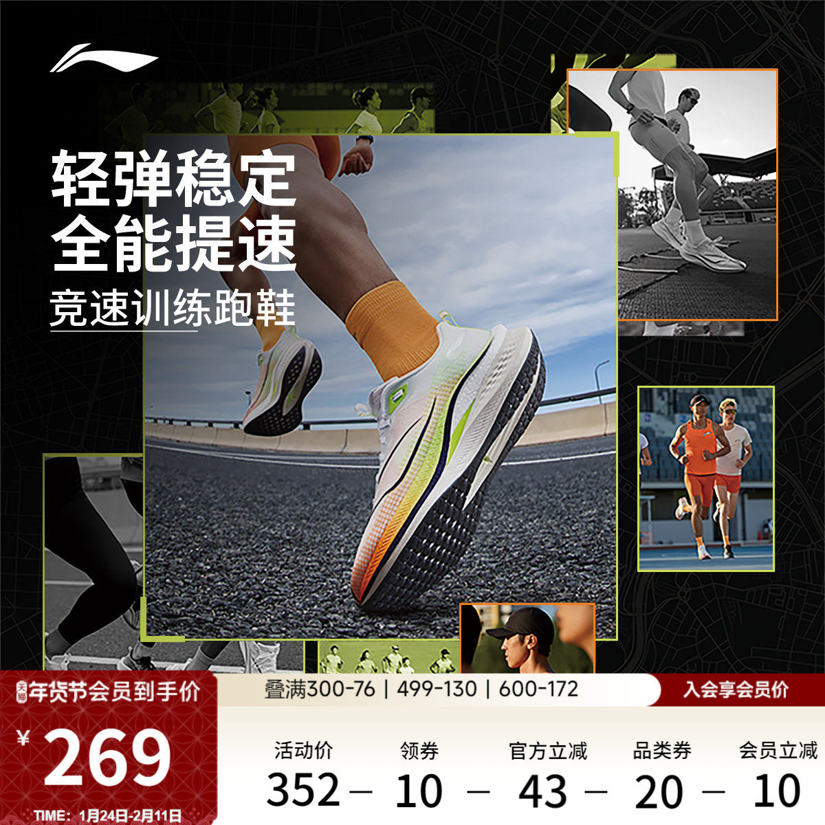 李宁赤兔7PRO丨 跑步鞋男款减震透气训练中考体育专用鞋运动鞋