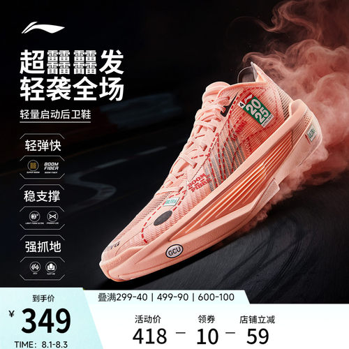 李宁ULTRALIGHT2025男篮球鞋