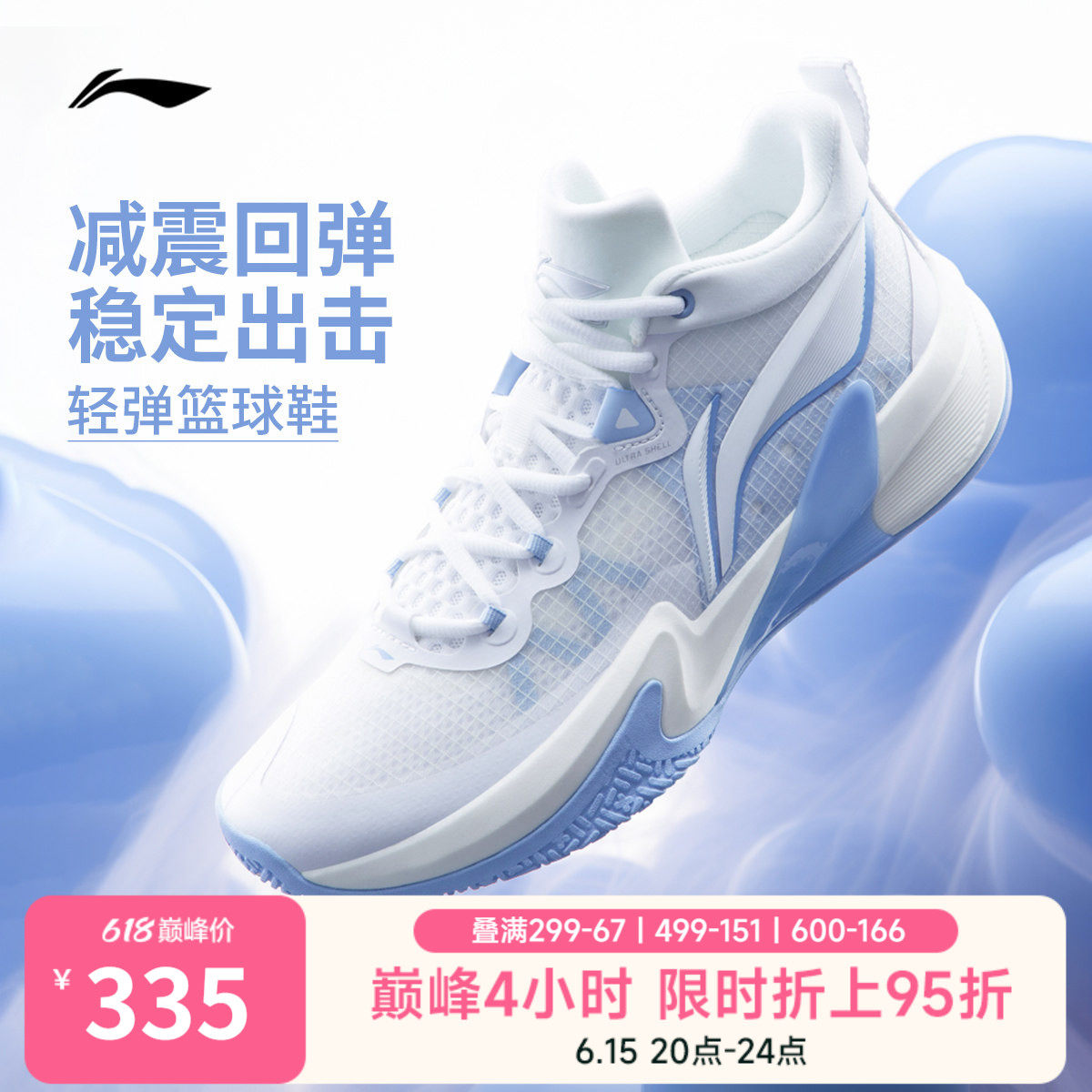 李宁轻速1丨 官方正品男款运动鞋透气耐磨减震轻量专业实战篮球鞋