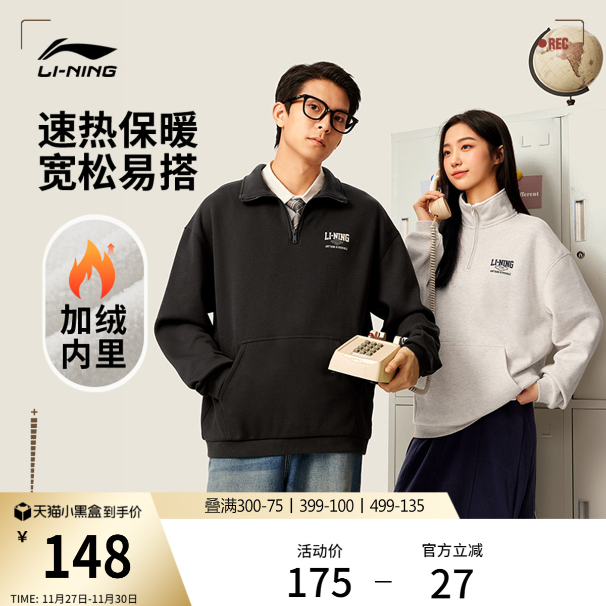 李宁加绒半拉链卫衣女冬季2025新款情侣无帽上衣美式宽松运动服男