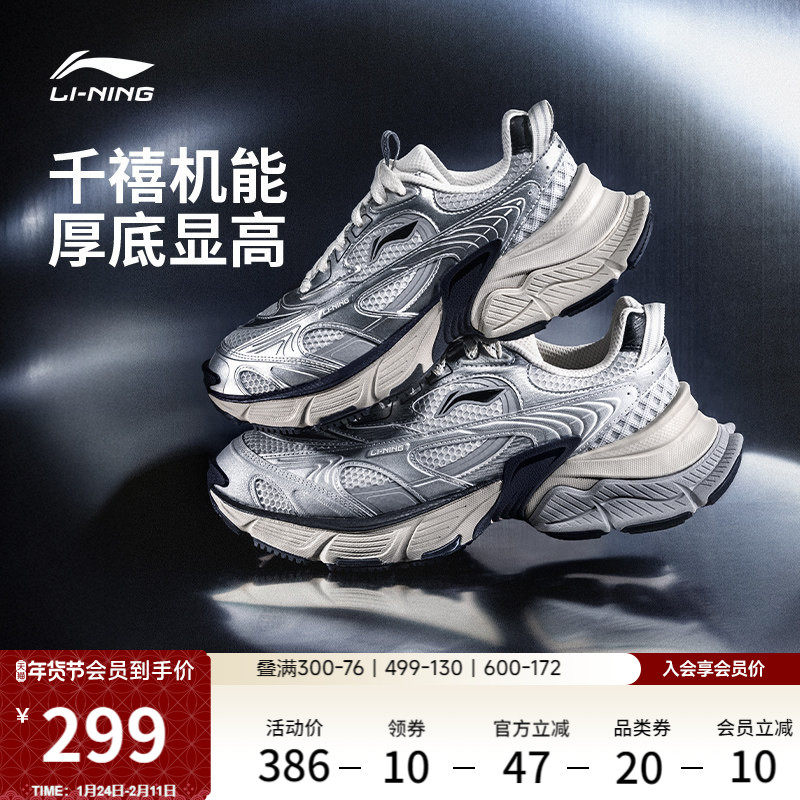 李宁星际丨休闲鞋男鞋冬季新款复古潮流老爹鞋厚底增高减震运动鞋,运动鞋new,运动休闲鞋,淘宝优惠券,粉丝福利购,淘宝优惠卷