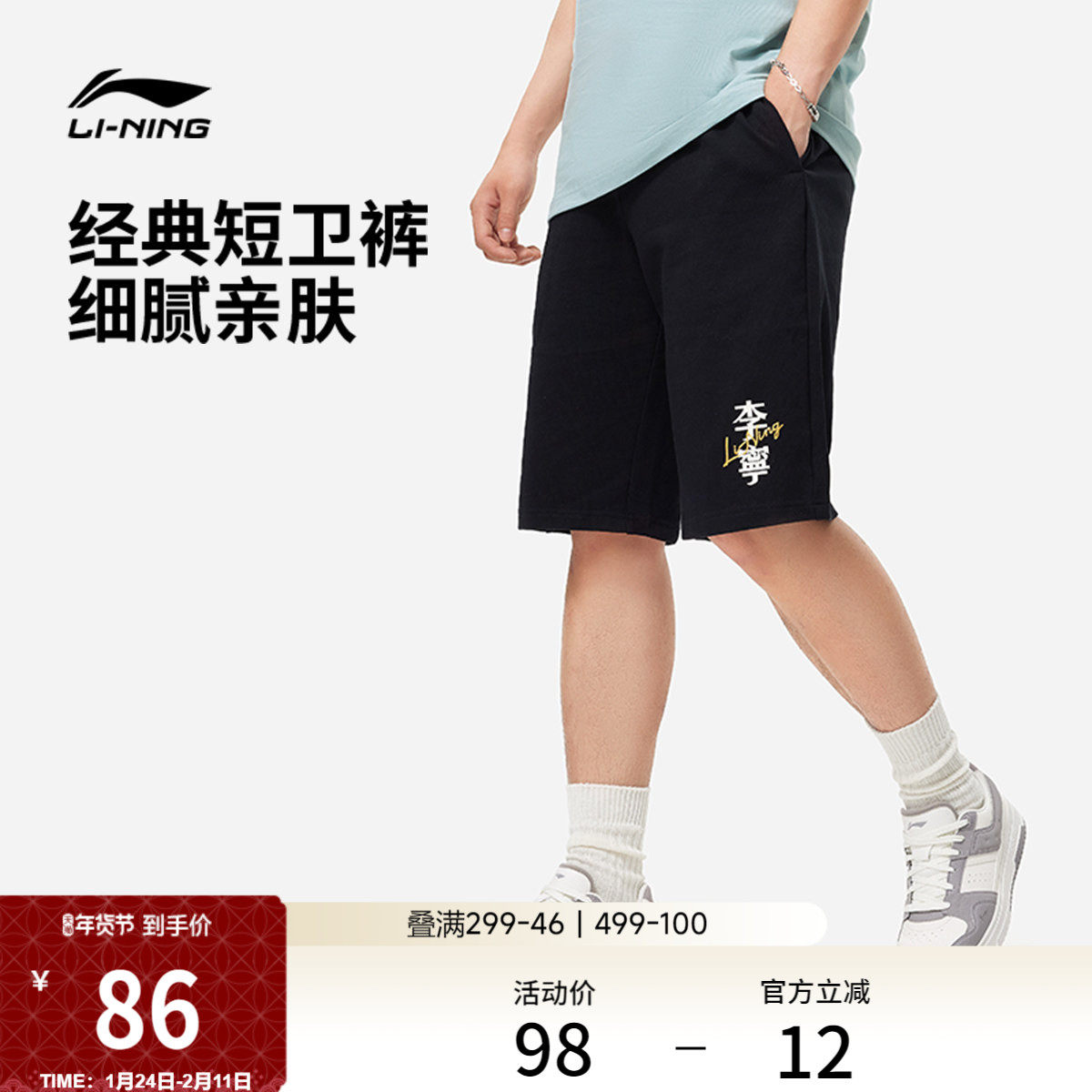 李宁短裤男士夏季透气运动短裤休闲宽松五分裤口袋拉链针织运动裤,运动服/休闲服装,运动中长裤／短裤,淘宝优惠券,粉丝福利购,淘宝优惠卷