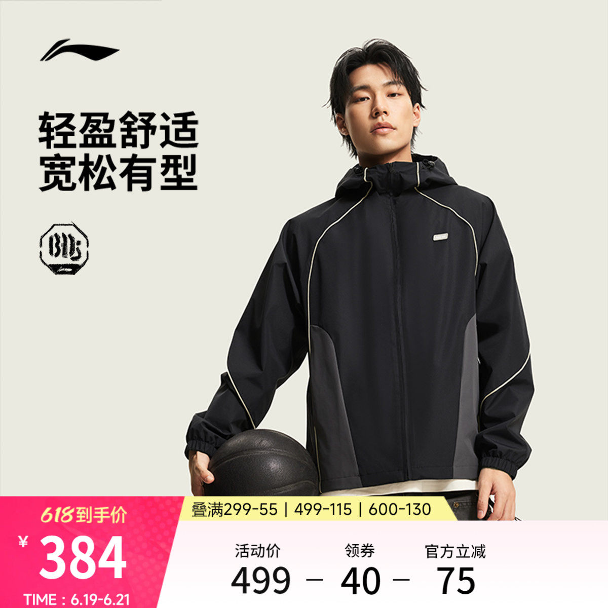 李宁反伍BADFIVE风衣男士开衫长袖外套连帽防风服春季梭织运动服