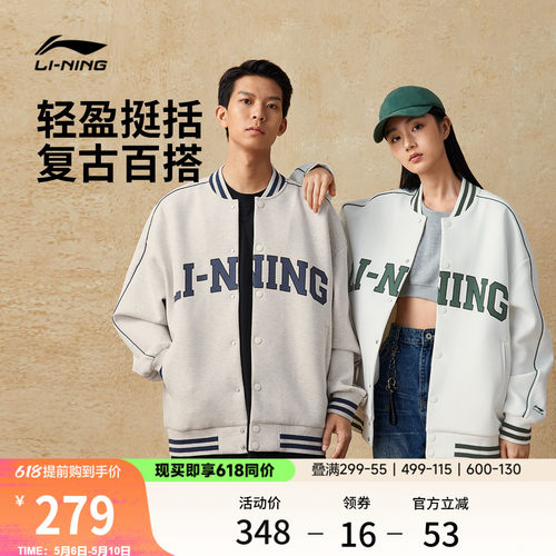 李宁情侣棒球服美式外套