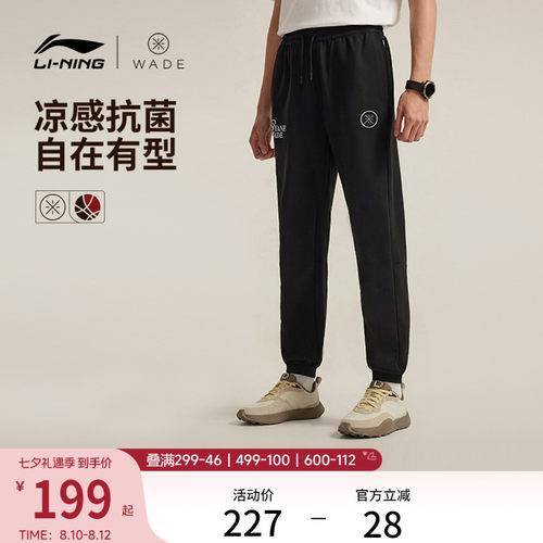 李宁抗菌男刺绣卫裤运动裤