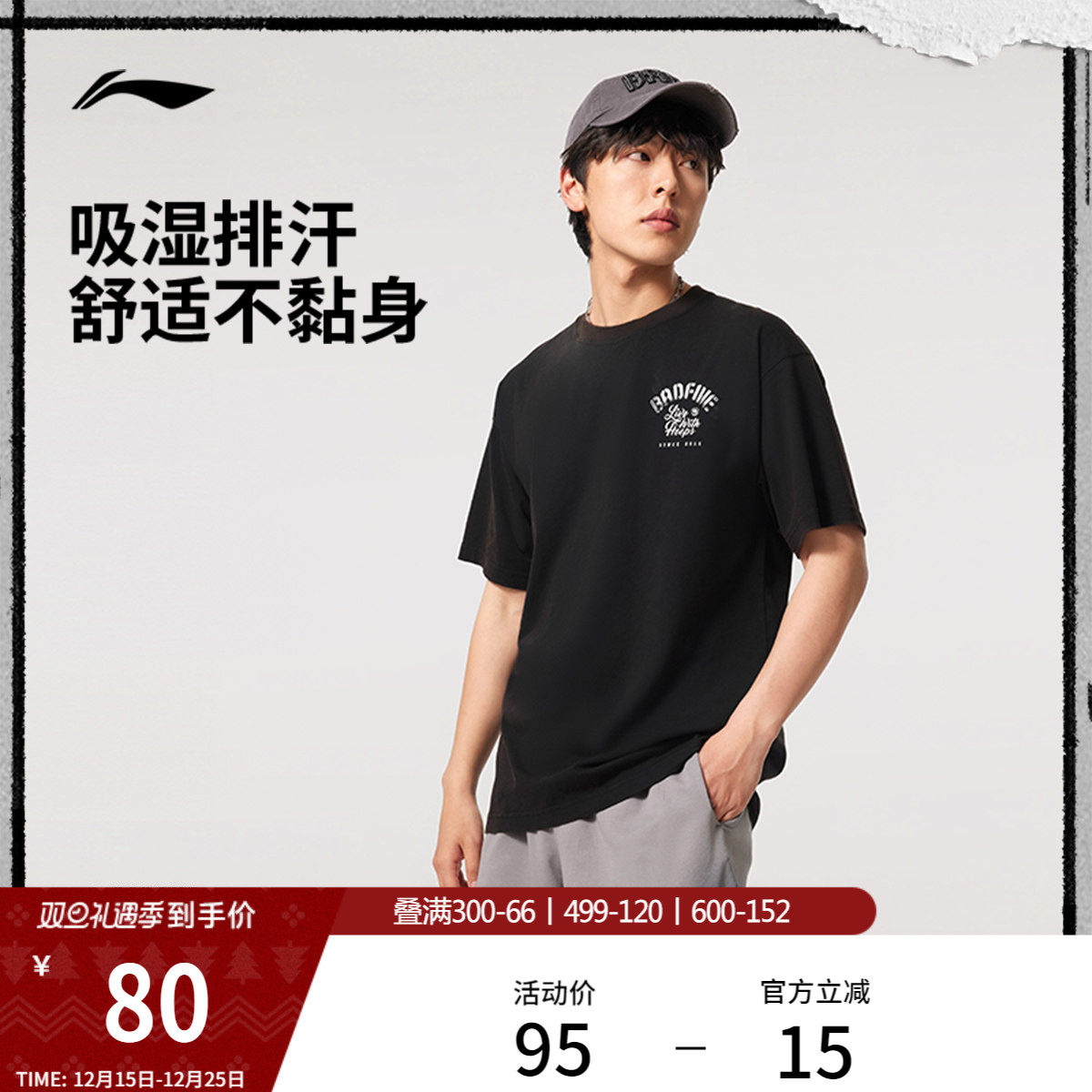 李宁反伍BADFIVE短袖T恤男士官方新款吸湿排汗圆领夏季针织运