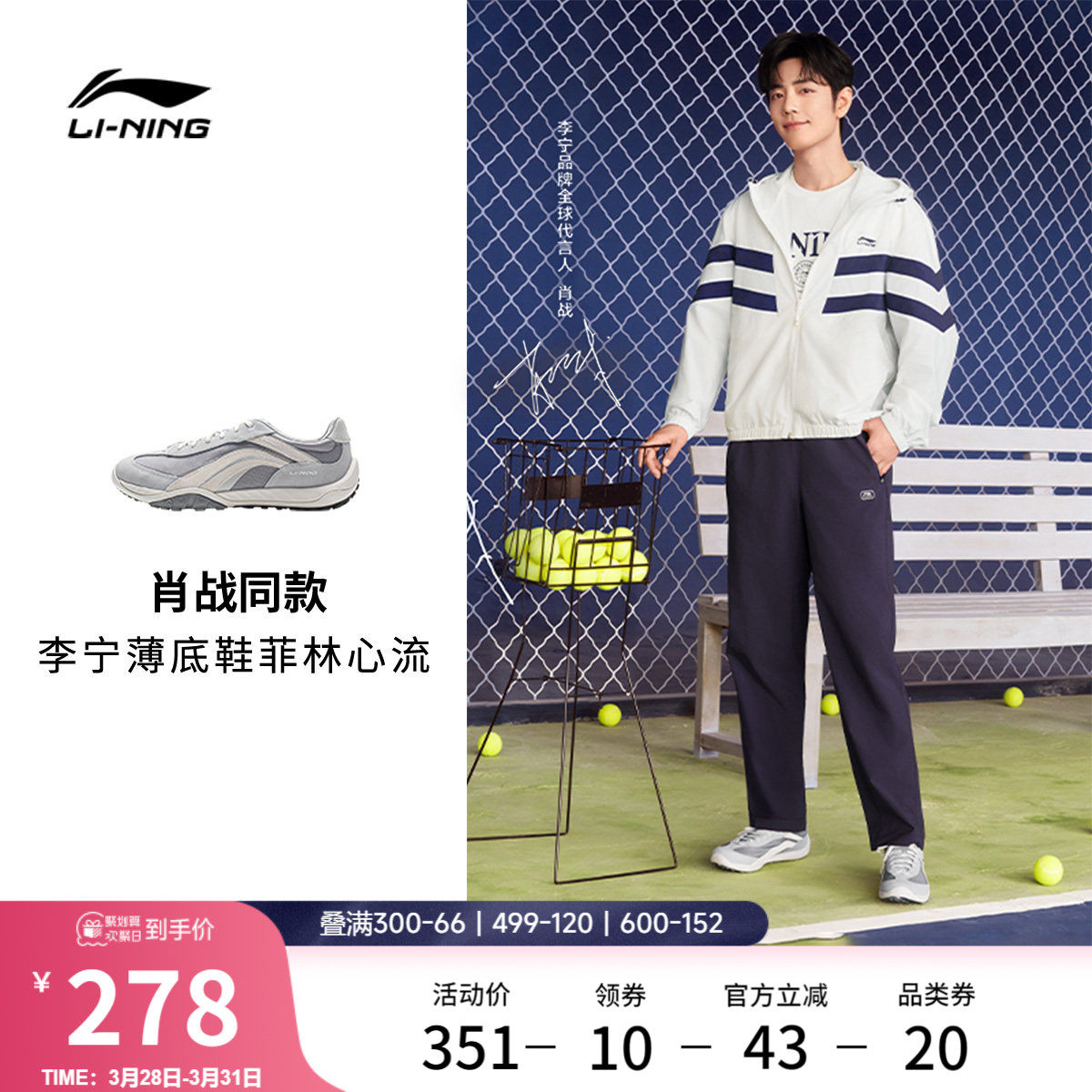 肖战同款李宁菲林心流 | 休闲鞋情侣德训鞋男女红色薄底运动鞋