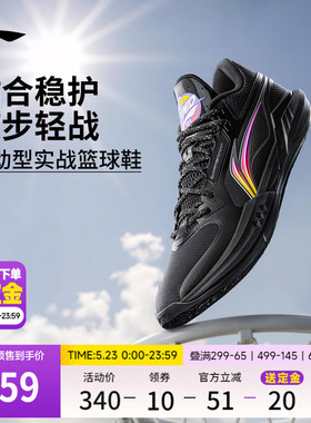 李宁轻速3 Mid丨篮球鞋中帮男鞋减震轻量新款专业实战回弹运动鞋