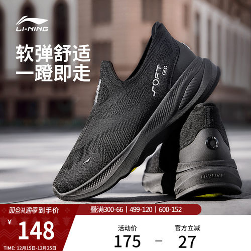李宁SOFTGO2KNIT运动休闲鞋男