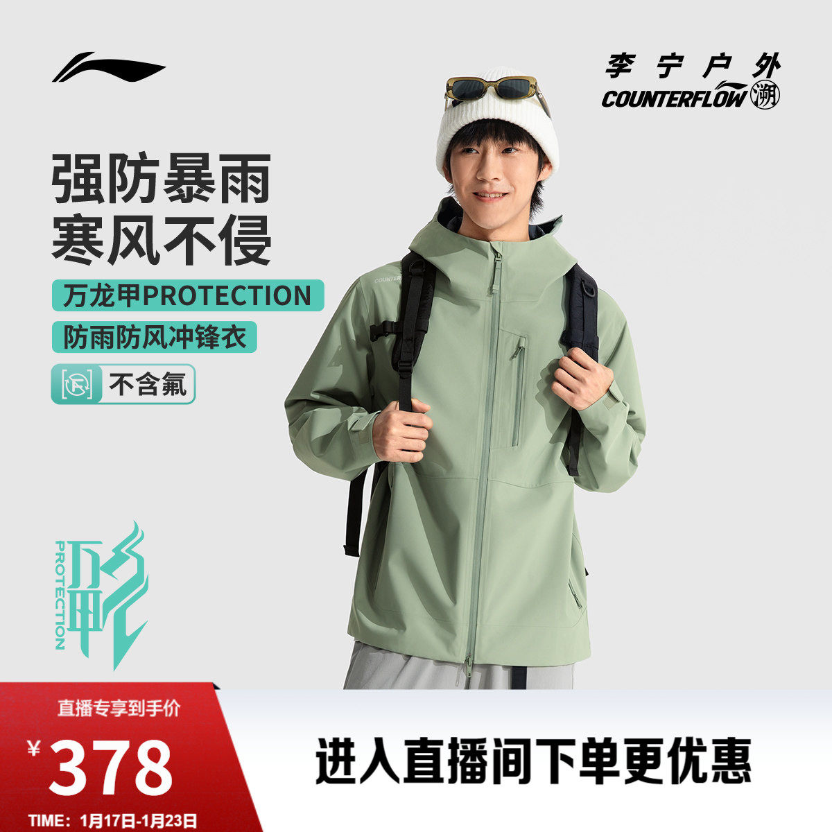 李宁户外CF溯丨万龙甲冲锋衣外套男女同款冬季新款防水硬壳夹克,户外/登山/野营/旅行用品,冲锋衣,淘宝优惠券,粉丝福利购,淘宝优惠卷