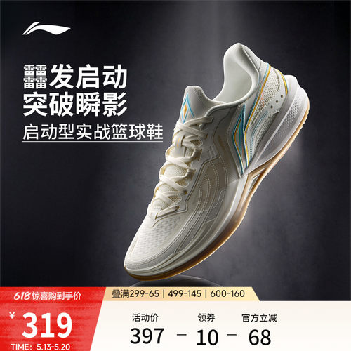 李宁刺客2V2低帮䨻男子实战篮球鞋