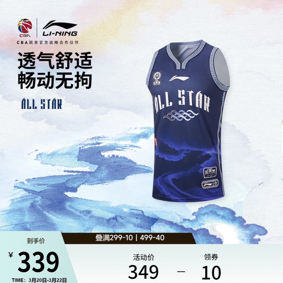 李宁2026CBA全明星系列篮球比赛服男士上衣针织运动服