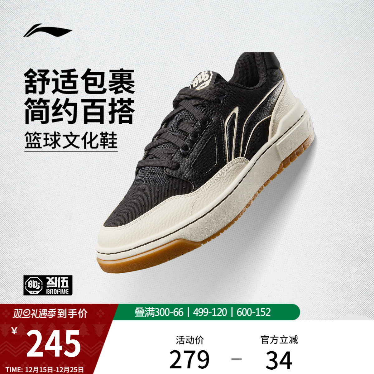 李宁板鞋新秀男女低帮篮球文化鞋