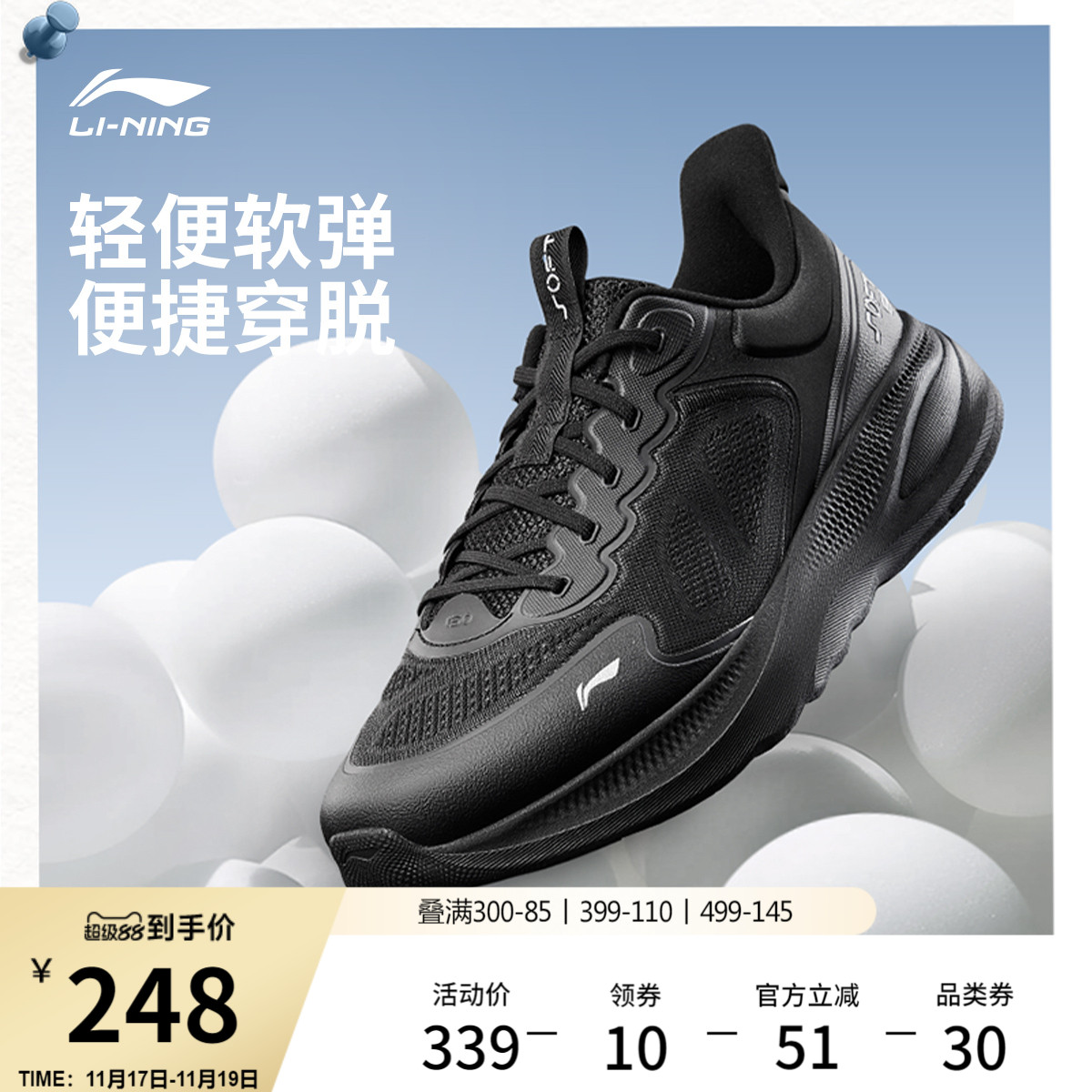 李宁SOFT GO 2 V4丨休闲鞋男鞋2025秋季新款轻便一脚蹬低帮运动鞋