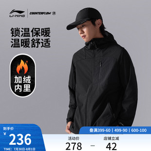 休闲运动服春秋季 李宁CF溯软壳外套男女同款 保暖加绒连帽夹克上衣