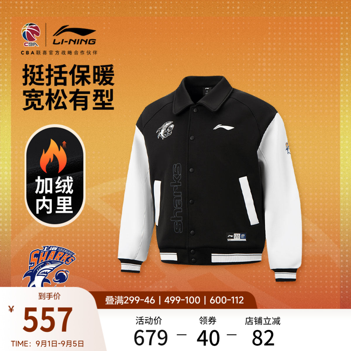 李宁宽松翻领男夹克运动服