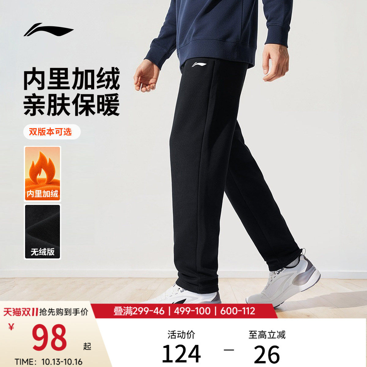 李宁运动装备领券立减170元，20号可用