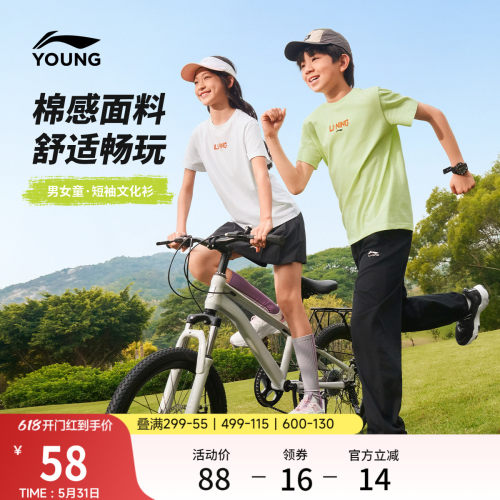 李宁童圆领男女同款短袖文化衫