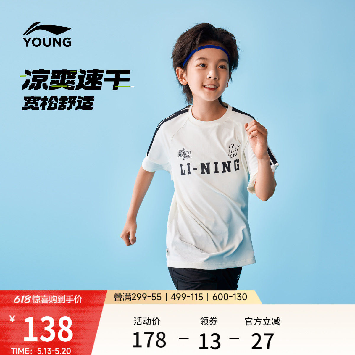 李宁童装套装男小大童新款运动生活系列套头衫凉爽短袖短裤夏童装