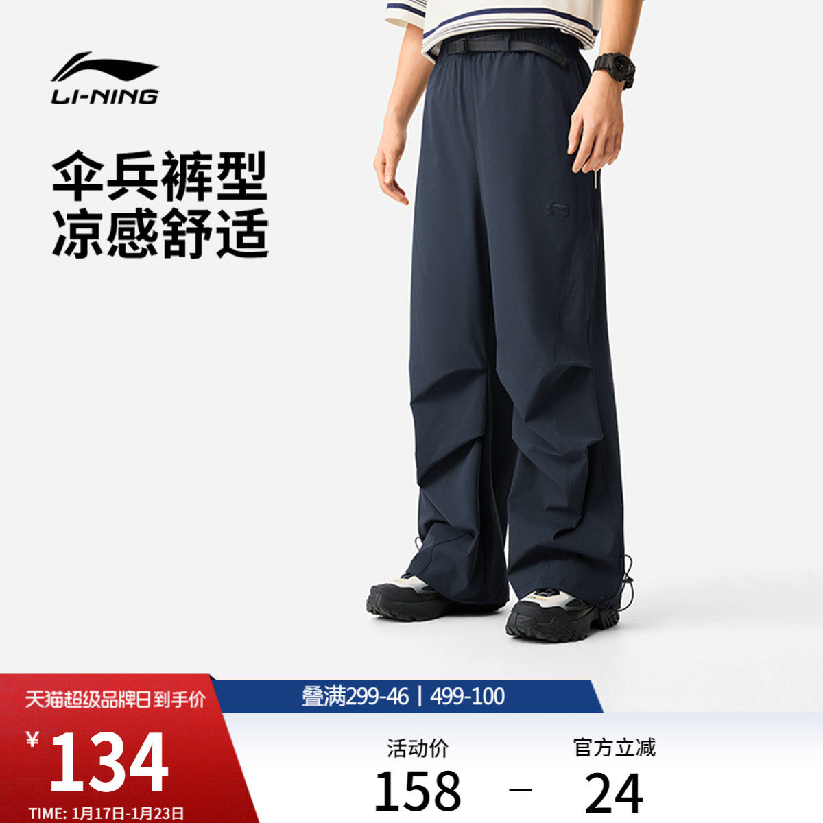 李宁运动裤男士新款运动潮流休闲冰感舒适休闲直筒运动速干裤男裤,运动服/休闲服装,运动长裤,淘宝优惠券,粉丝福利购,淘宝优惠卷