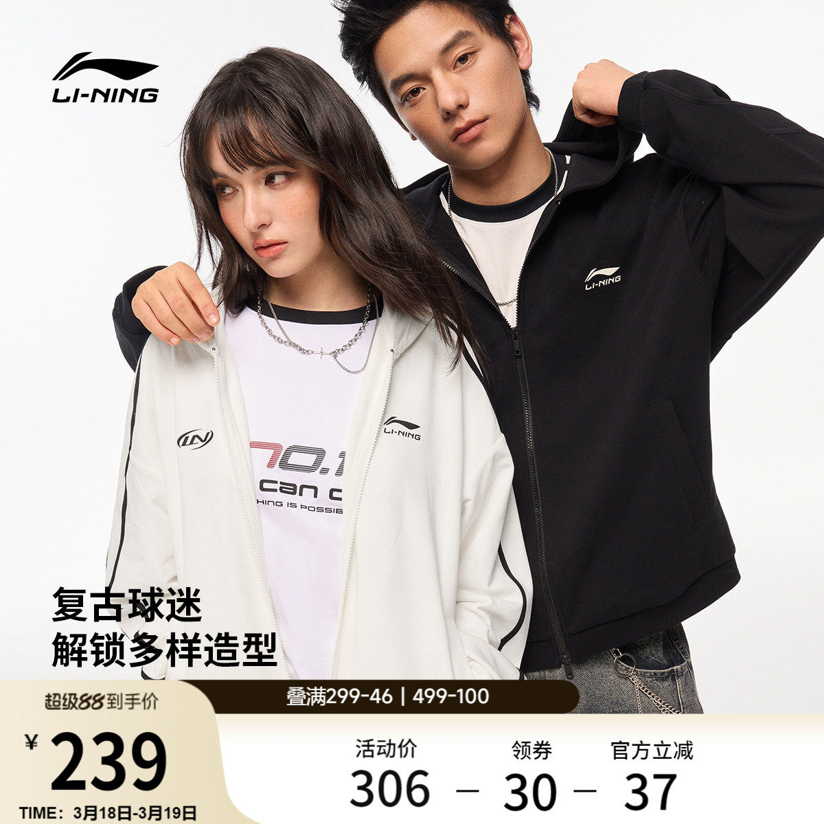 李宁球迷风外套女春季2026新款情侣拉链卫衣休闲毛圈针织运动服男