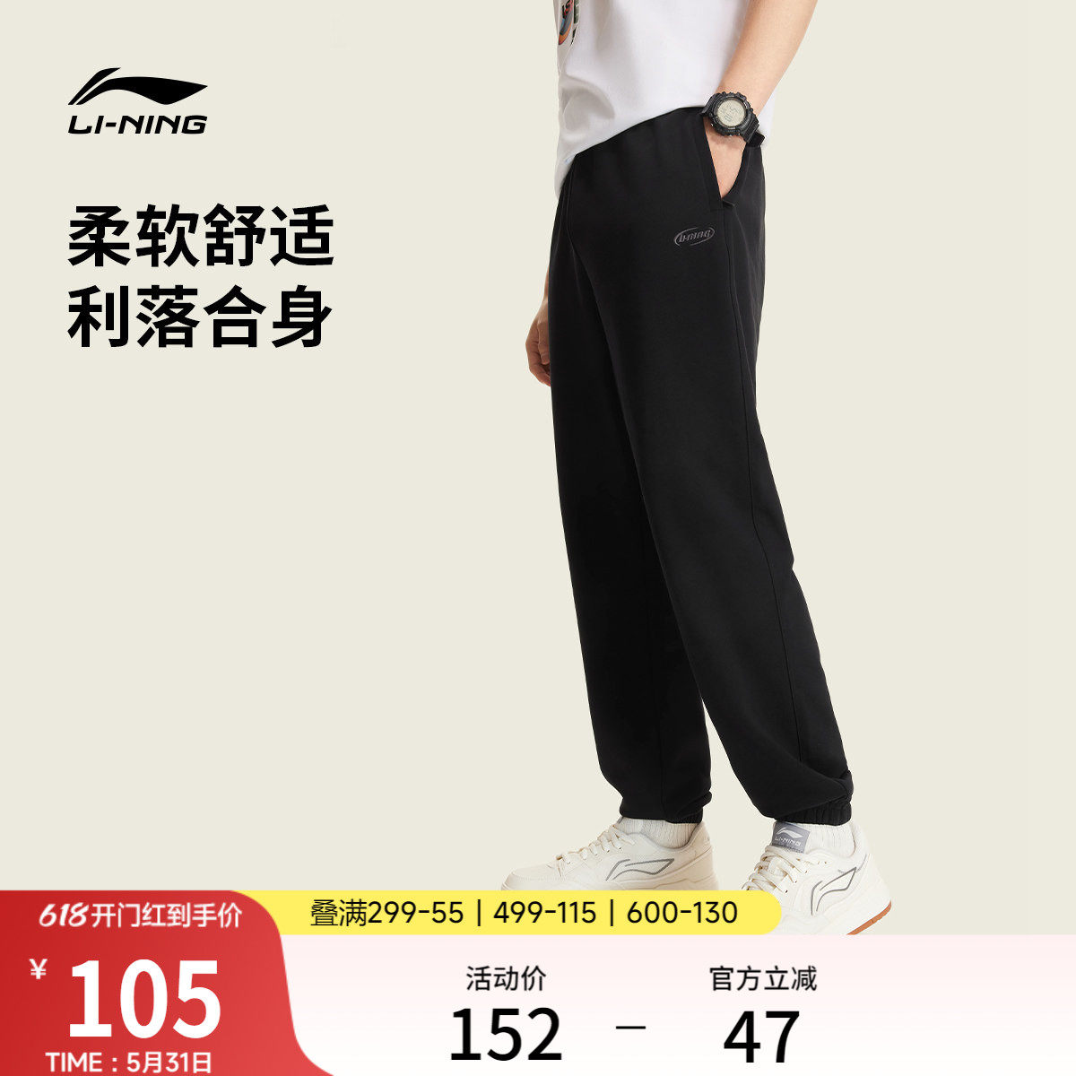 李宁卫裤2026新款男士刺绣长裤黑色裤子夏季休闲束脚针织运动裤