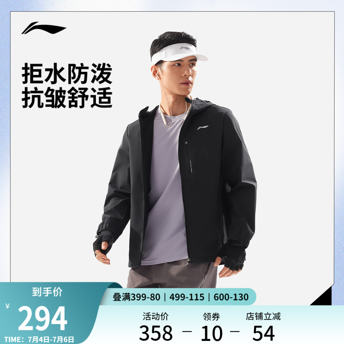 李宁连帽男运动风衣运动服
