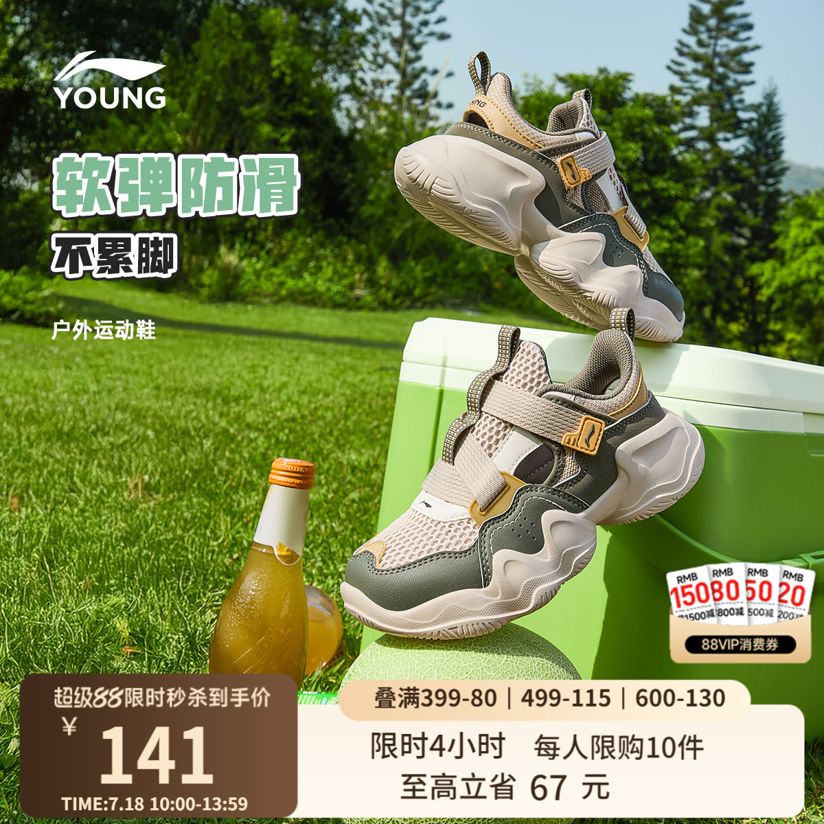 李宁童男女童官方正品童鞋