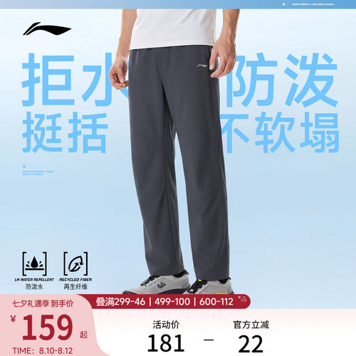 李宁男官方正品运动长裤运动裤