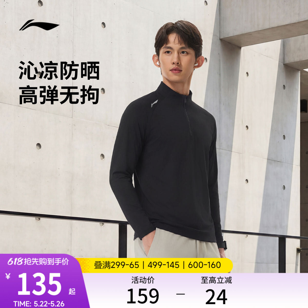 李宁长袖T恤男士官方新款健身跑步内搭上衣休闲针织男装运动卫衣