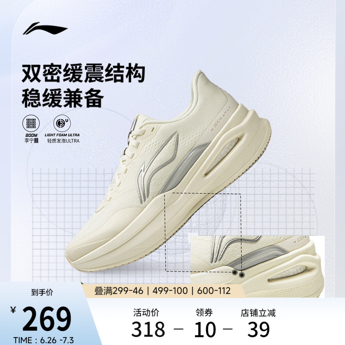 李宁䨻烈骏9ESSENTIAL女跑步鞋