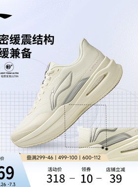 李宁䨻烈骏9ESSENTIAL女跑步鞋