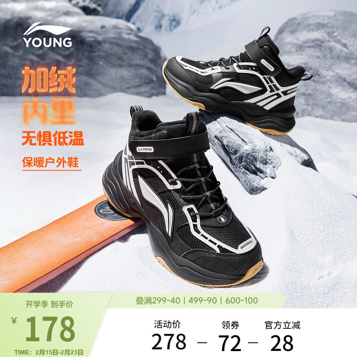 【新品1元抽签】李宁儿童舒适棉鞋春秋款男童鞋大童青少年运动鞋