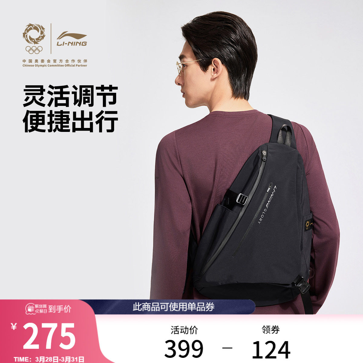 【米兰走秀同款】李宁金标系列丨男女黑色休闲运动单肩斜挎包