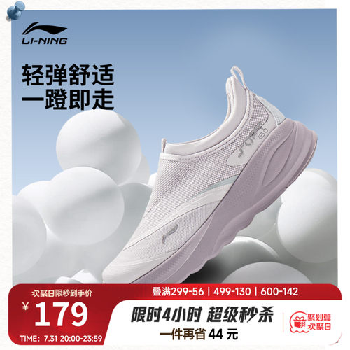 李宁SOFTGO2女一脚蹬运动休闲鞋