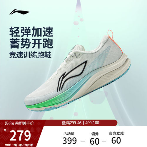 李宁赤兔8男子竞速跑步鞋