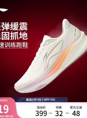李宁赤兔9丨跑步鞋女无板竞速训练透气减震中考专用跳绳运动鞋子