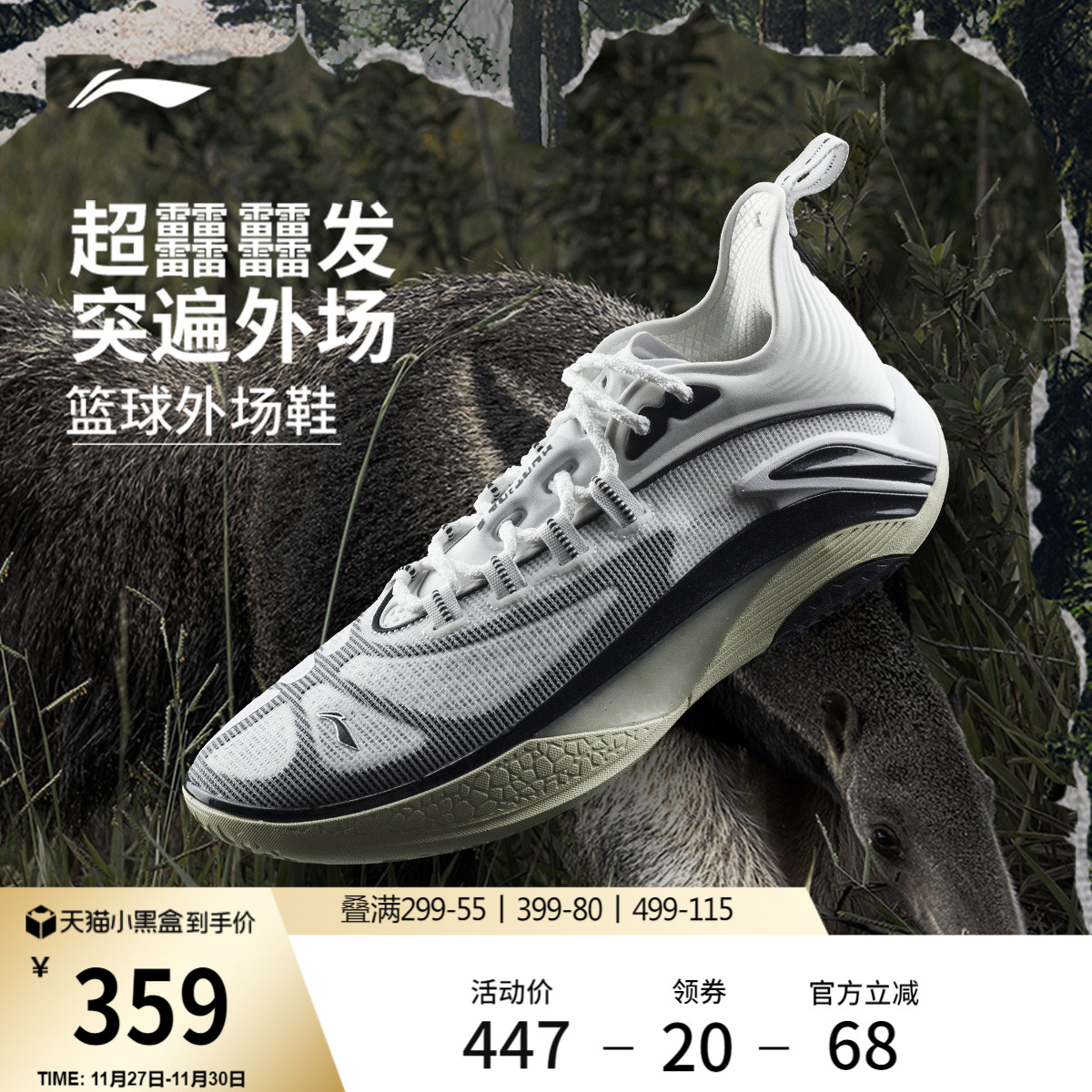 李宁反伍追猎1s低帮䨻男篮球鞋