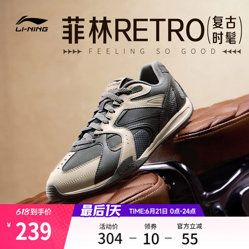 李宁菲林Retro薄底运动休闲鞋子