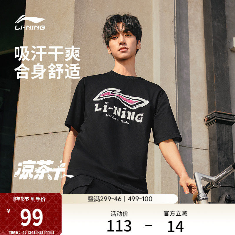 李宁短袖男士春夏官方半袖装运动上衣男装体恤宽松黑色T恤
