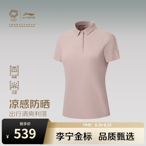 李宁金标|短袖POLO衫女士